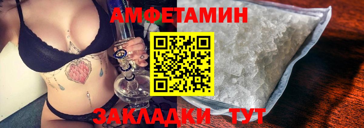 АМФЕТАМИН  Амфетамин Premium  Вход с VPN  Бор 