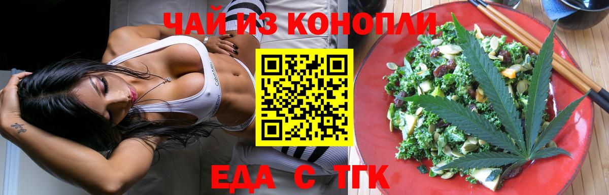 Бор  Печенье с ТГК марихуана  Вход с VPN 