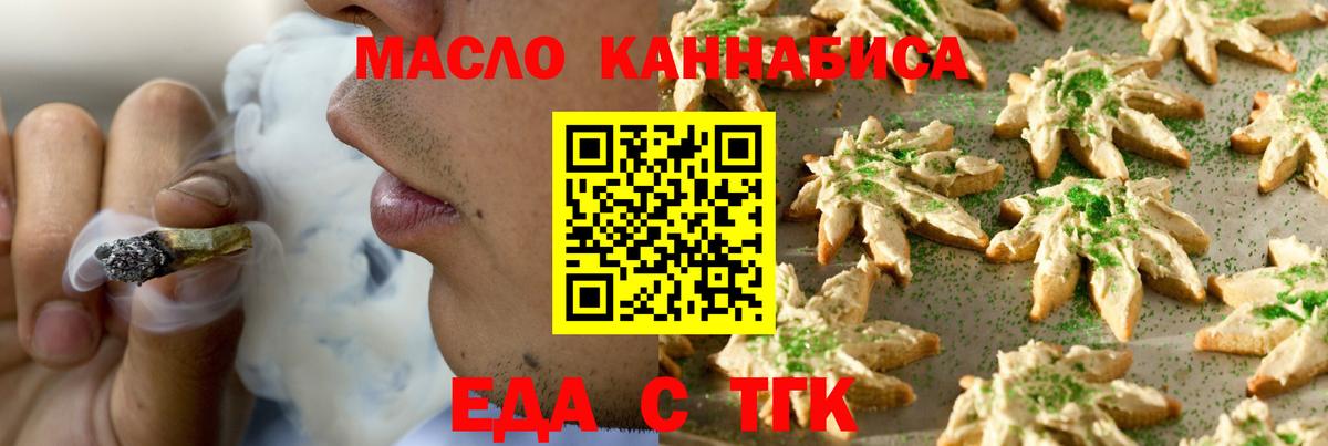 Canna-Cookies марихуана Бор