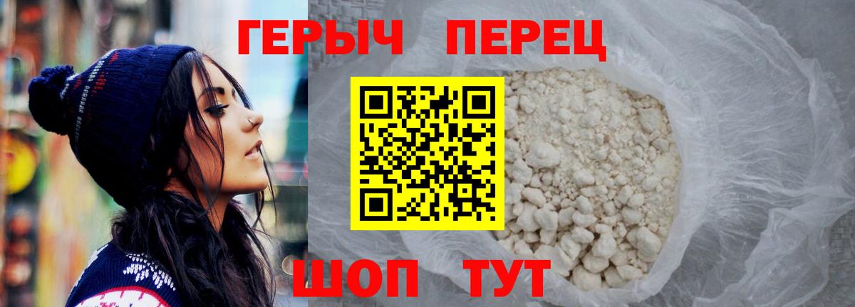 ГЕРОИН VHQ Бор