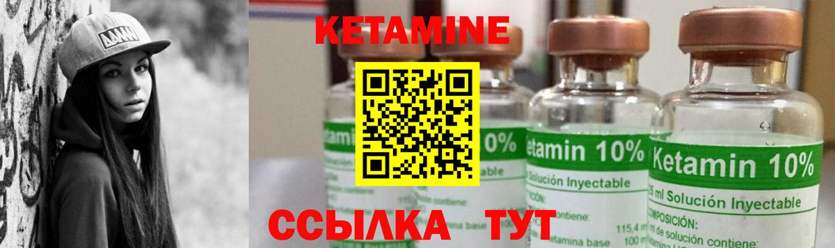 Бор  КЕТАМИН VHQ  Вход с VPN  КЕТАМИН ketamine 