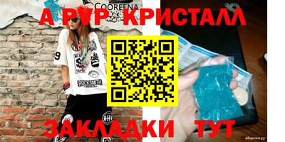 альфа пвп Бердск