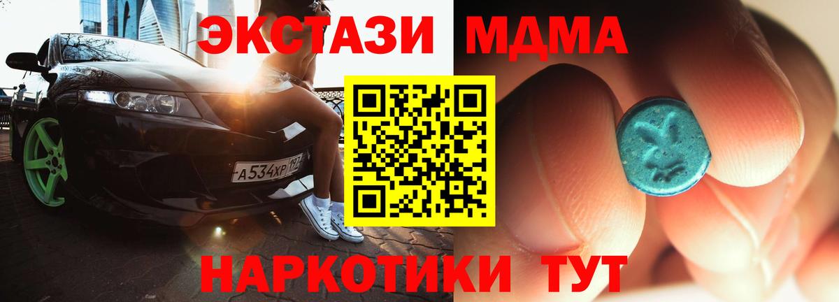 МДМА  МДМА молли  Вход с VPN  МДМА crystal  Бор 