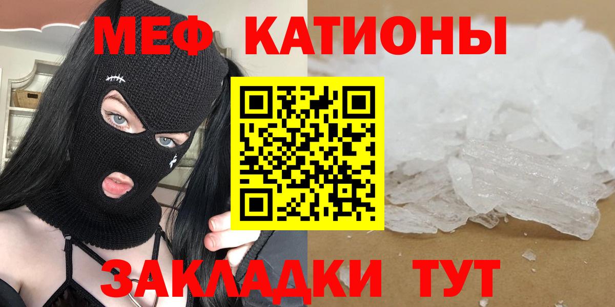 Меф кристаллы  МЕФ  Меф  Бор  МЯУ-МЯУ кристаллы  Вход с VPN 