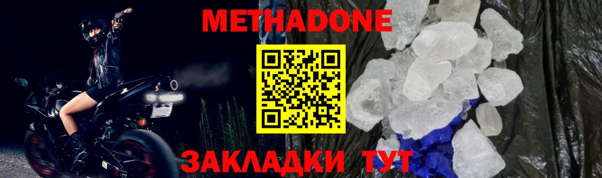 Бор  Метадон methadone  Вход с VPN    зеркало  Метадон мёд 