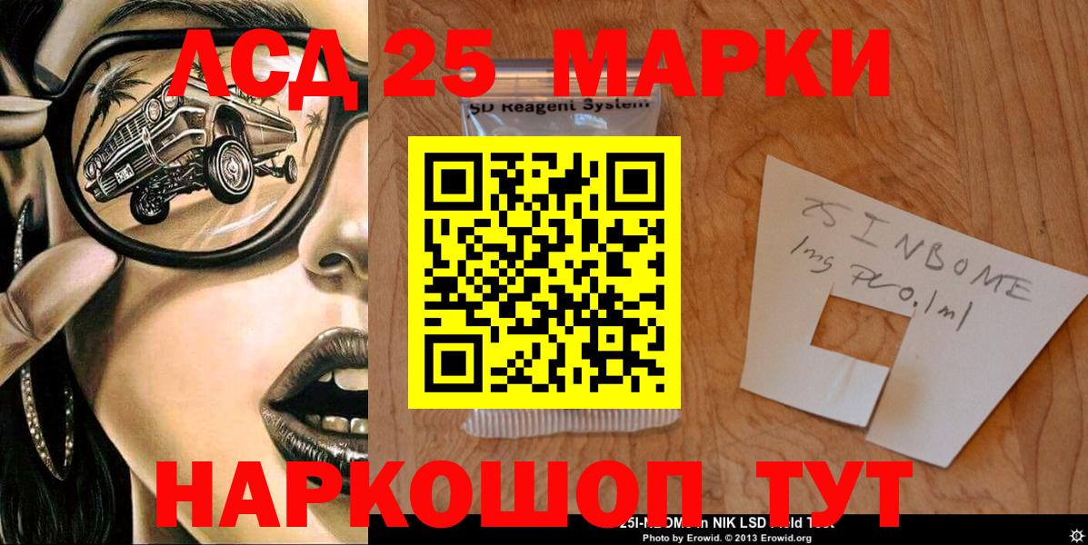 где продают   Марки NBOMe  Бор  Вход с VPN  Наркотические марки 1,8мг 
