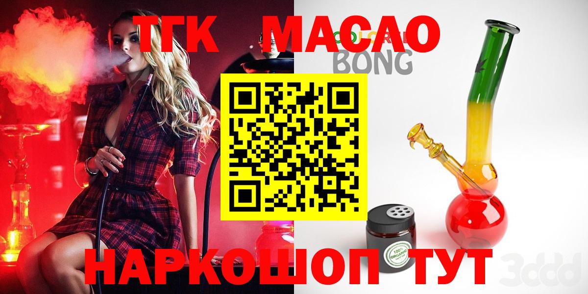 Бор  Дистиллят ТГК Wax  Вход с VPN  ТГК THC oil 