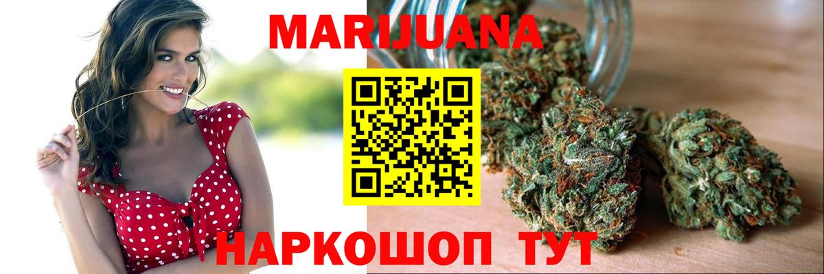 Бошки марихуана LSD WEED  Вход с VPN  Бор  Шишки марихуана White Widow 